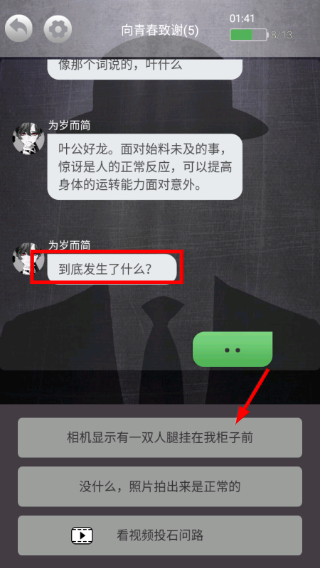 诡秘别墅免广告