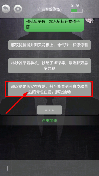 诡秘别墅免广告