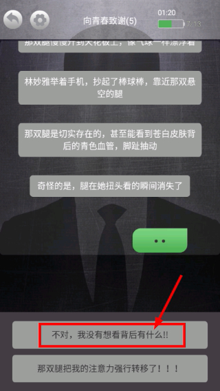 诡秘别墅免广告