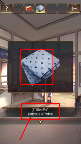 失物终点站2