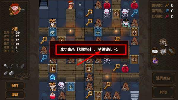 西游魔塔
