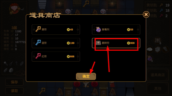 西游魔塔无敌版