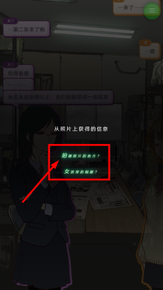 怪异揭示板与七重传言