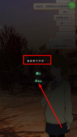 怪异揭示板与七重传言中文版