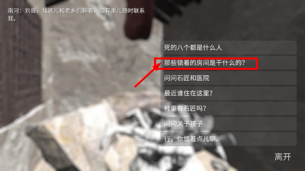 石门村惨案