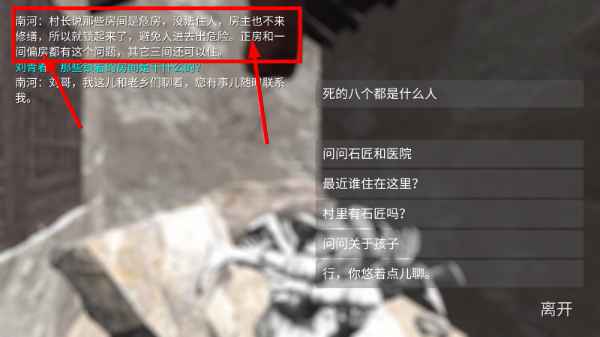 石门村惨案