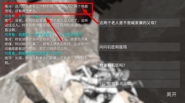 石门村惨案