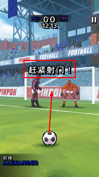 轻踢足球传奇