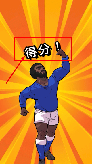 轻踢足球传奇