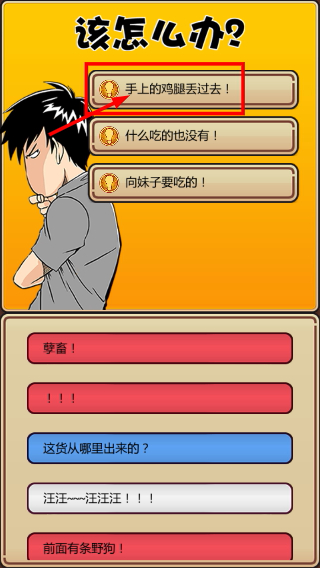 我的星座女友内购版