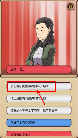 我的星座女友内购版