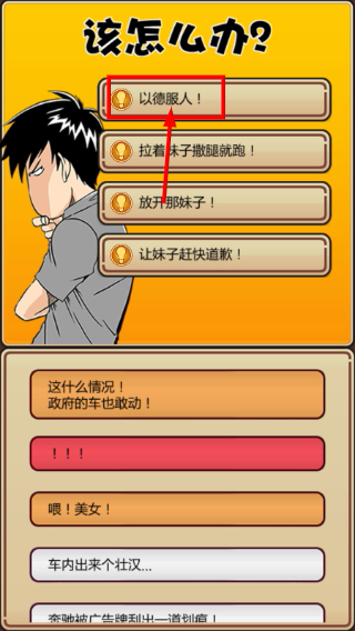 我的星座女友内购版