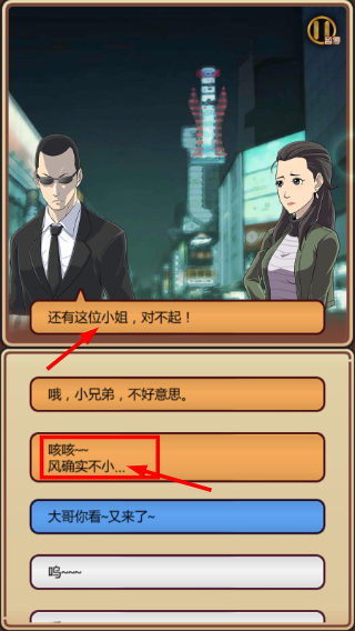 我的星座女友内购版