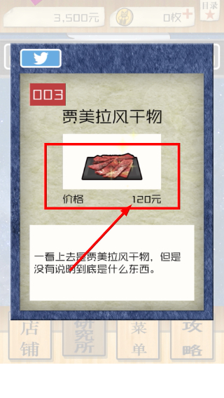 怪兽酒场