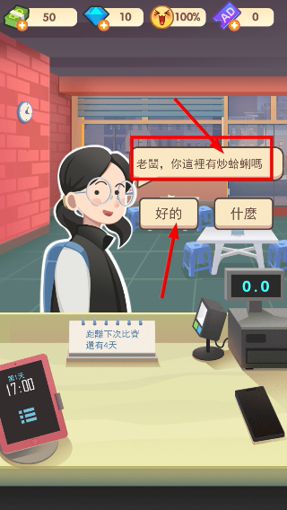 老爹热炒店