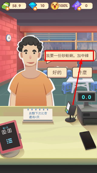 老爹热炒店免广告