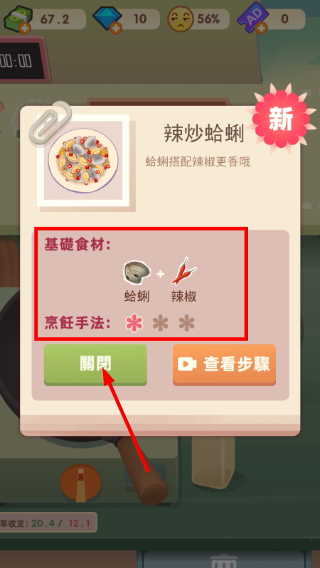 老爹热炒店免广告