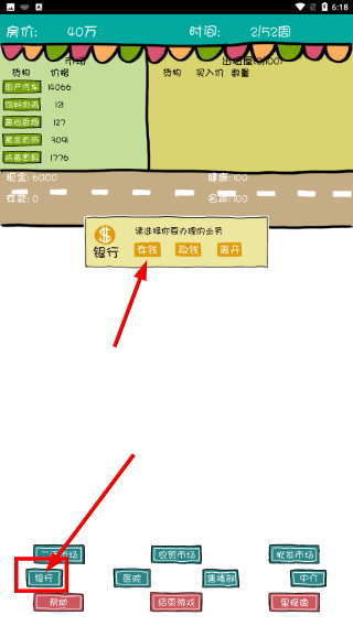 买房记