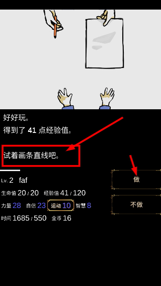 回梦之旅1