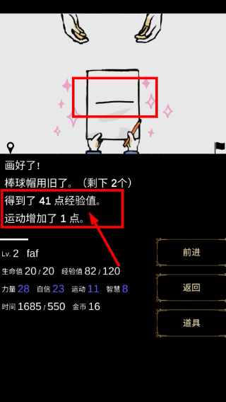 回梦之旅1