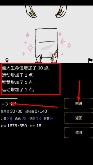 回梦之旅1