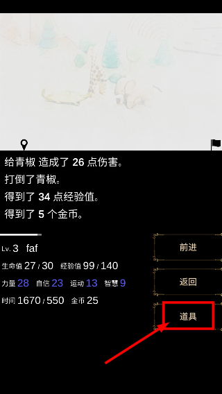 回梦之旅1汉化版