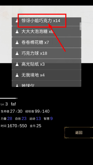 回梦之旅1汉化版