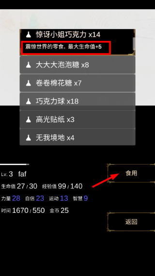 回梦之旅1汉化版