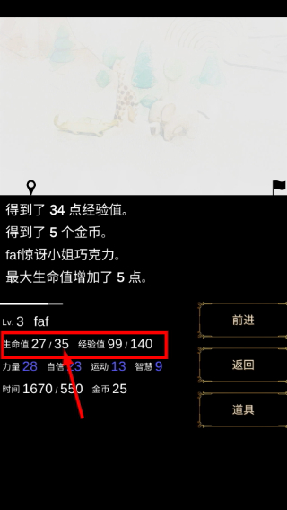 回梦之旅1汉化版