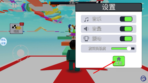 梦幻像素家园