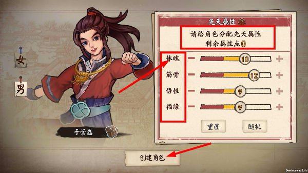侠客养成手册