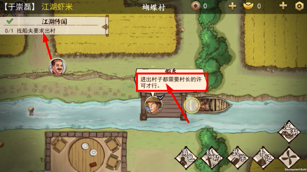 侠客养成手册