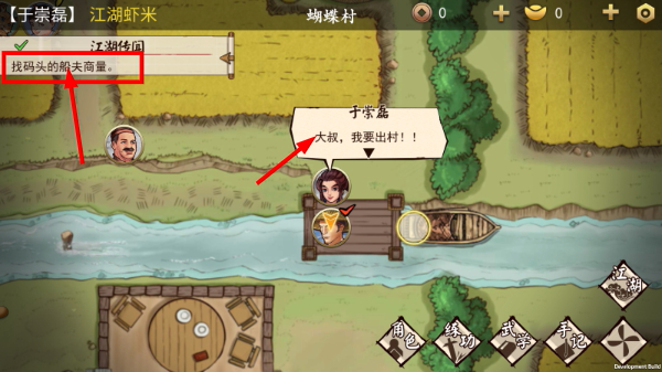 侠客养成手册
