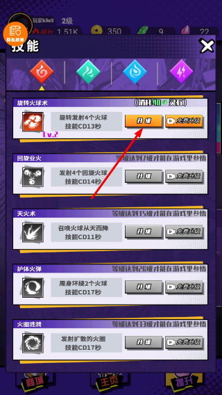 刺客计划免广告版