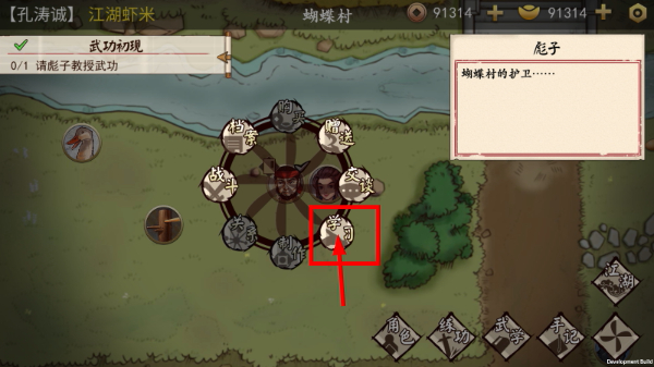 侠客养成手册无敌版