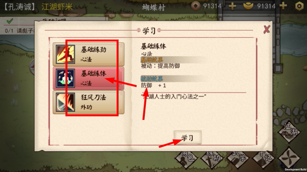 侠客养成手册无敌版