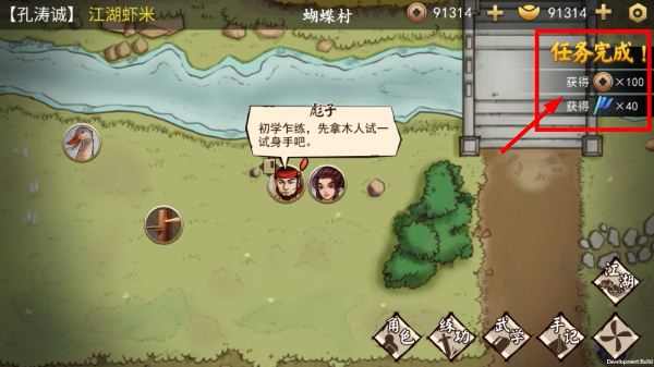 侠客养成手册无敌版