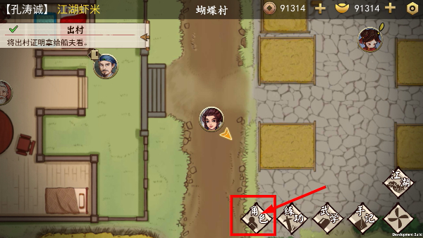 侠客养成手册作弊菜单