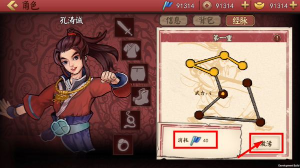 侠客养成手册作弊菜单