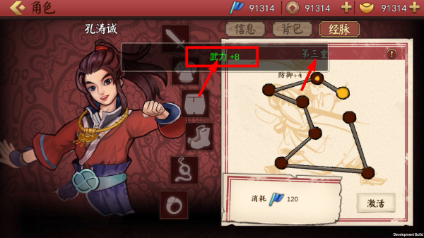 侠客养成手册作弊菜单
