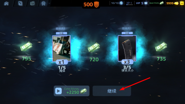 火力掩护无限货币版
