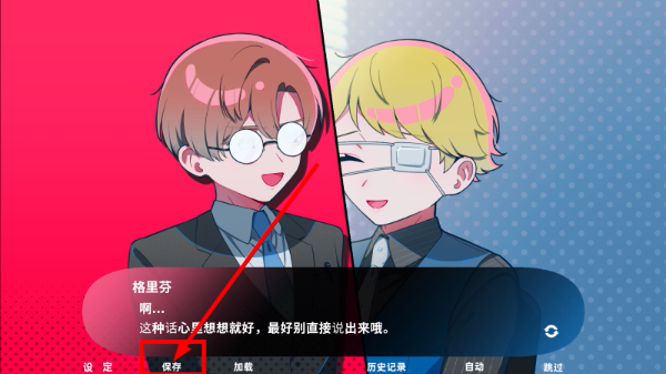 推的立场发生互换