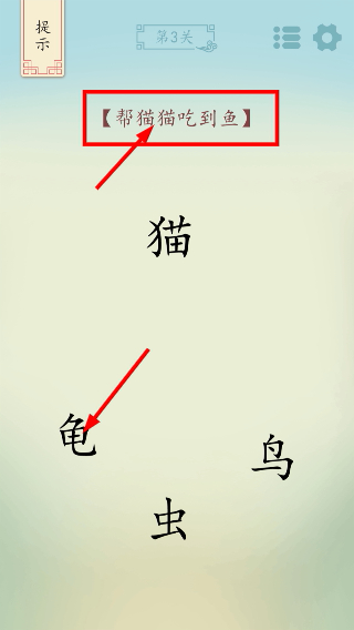 全民汉字烧脑