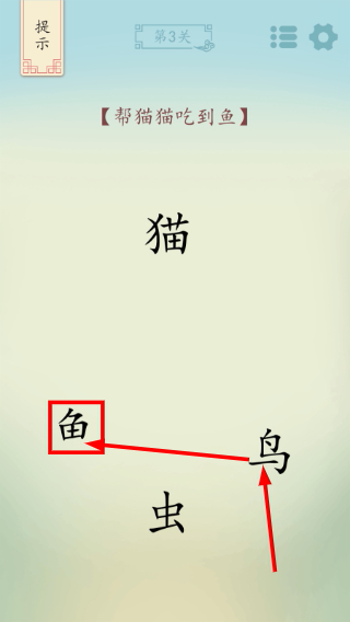 全民汉字烧脑