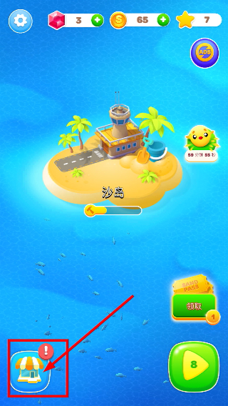 沙滩球球无广告版