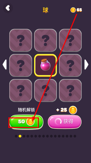 沙滩球球无广告版