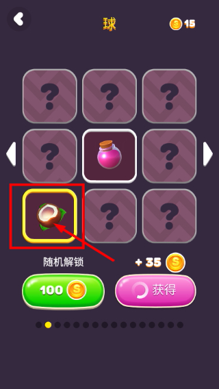 沙滩球球无广告版