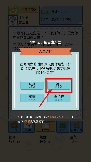 中国式人生