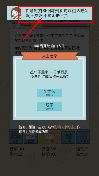中国式人生