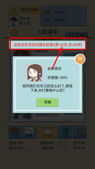 中国式人生免广告